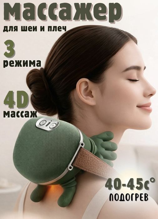 Массажер для шеи руки.