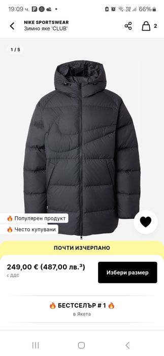 Nike оригинално яке