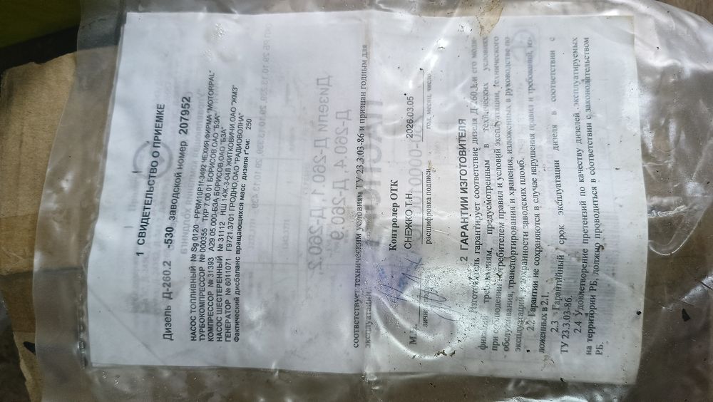 Продам новый двигатель МТЗ (Беларус 1221)