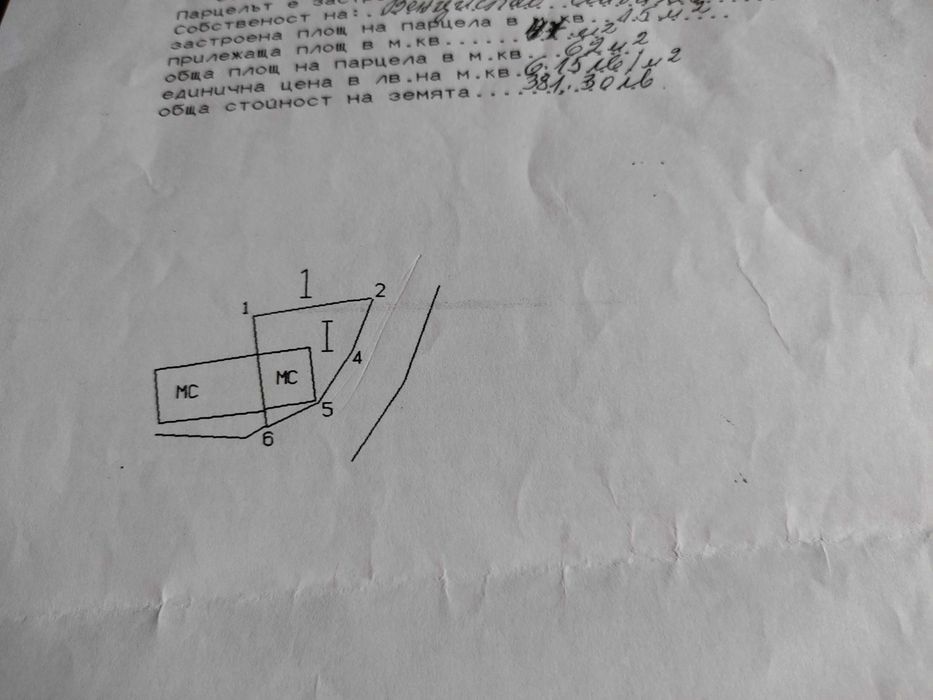 Продавам недвижим имот в село Лисец, Кюстендилска област