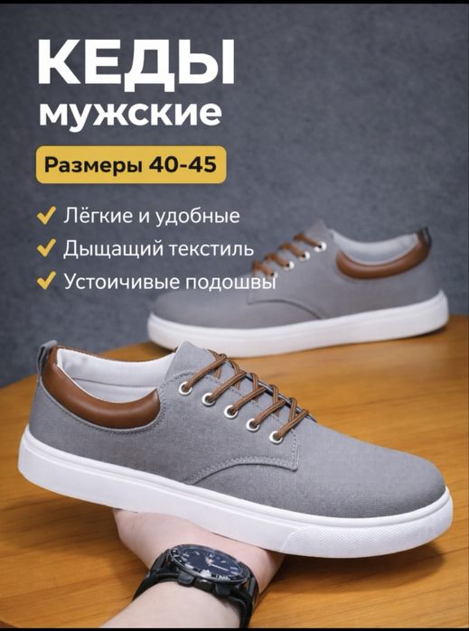 Кроссовка /Erkaklar krossovkalari, 40-45 poyabzal,