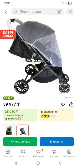 Продам прогулочную коляску