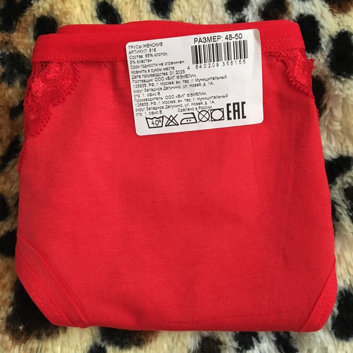 Набор из 2х трусиков