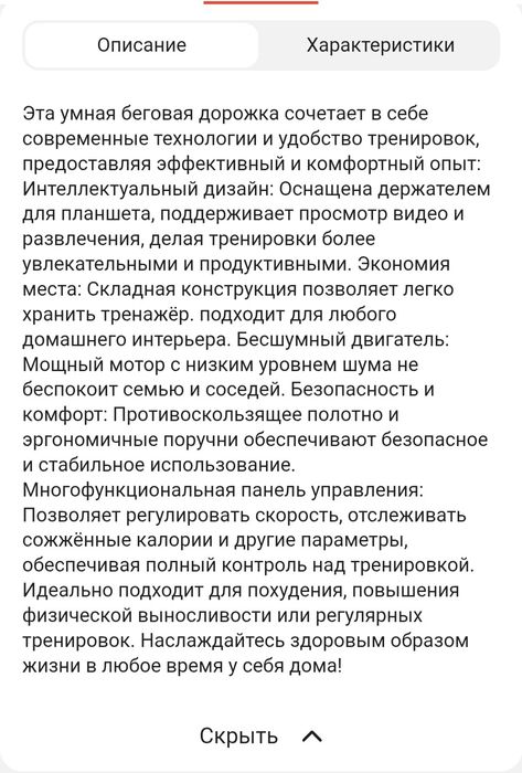 Продаётся  бегавая дорожка