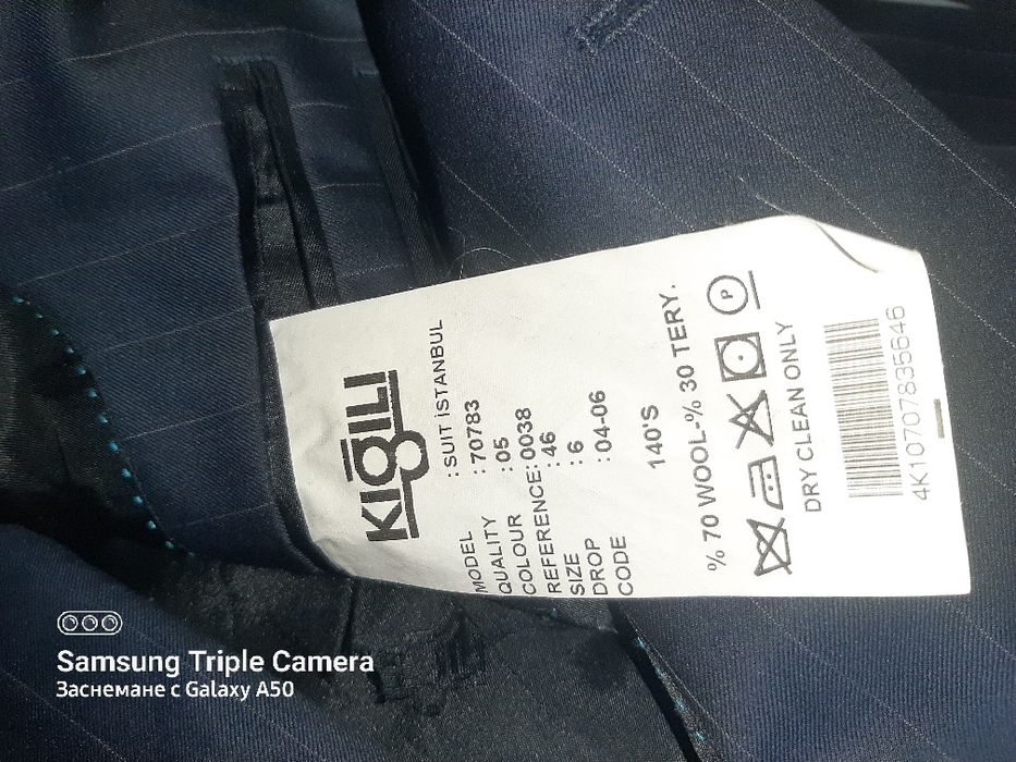 Мъжки костюми и кожено яке