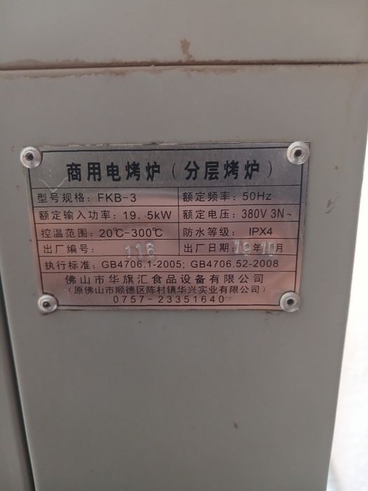 Elektron pech sotladi