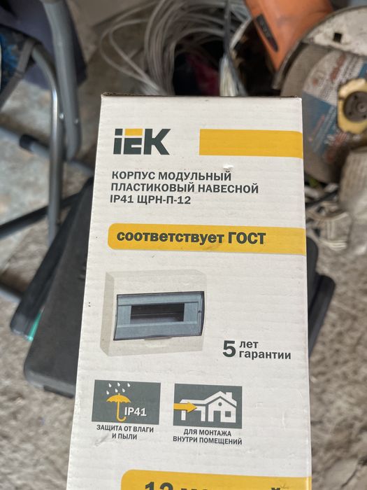 Ящик для автоматов, распредкоробка