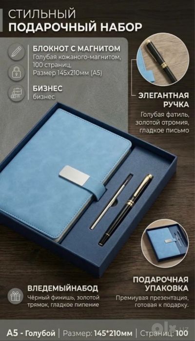 подарочный премиум блокнто коплект !