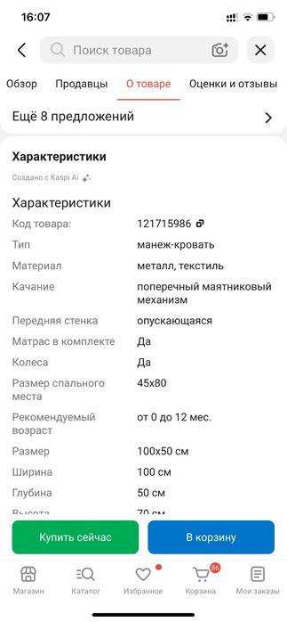 Кровать манеж ining baby