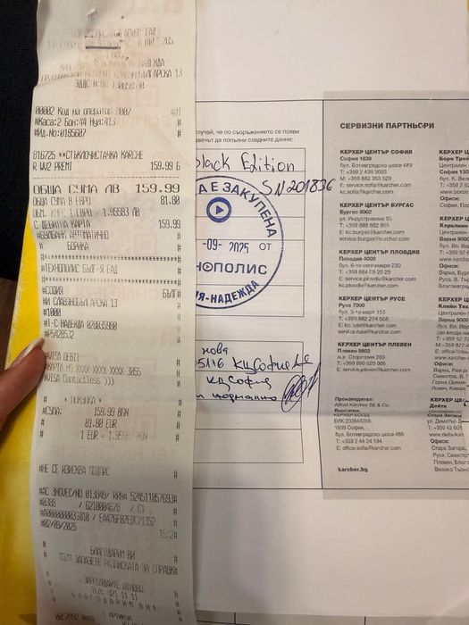 Стъклочистачка KARCHER