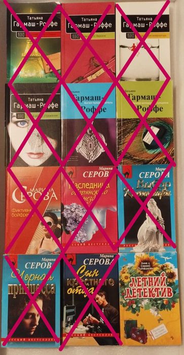 Книги на руски език