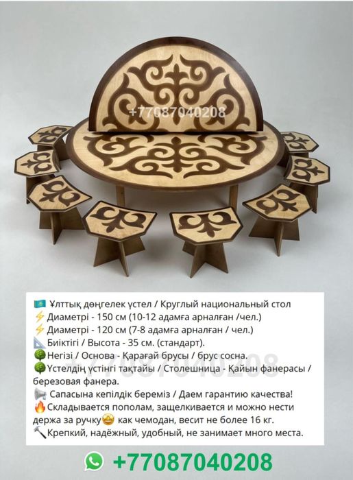 Стол Устел Дөңгелек үстел Трансформер стол