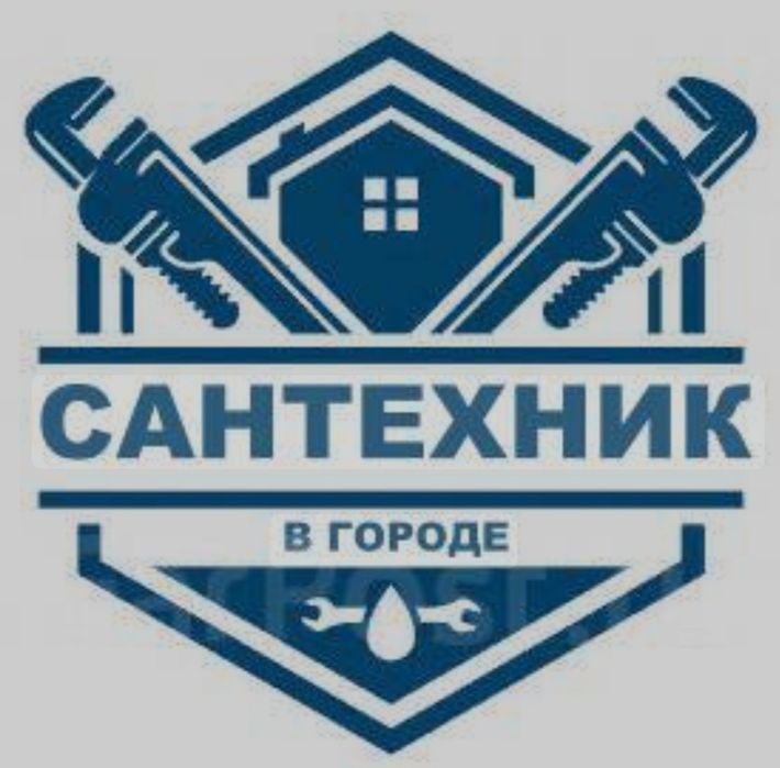 Сантехник.Мастер на час  24/7 Быстро • Надёжно • Недорого