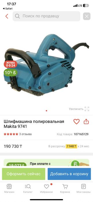 Шлифмашина полировальная, makita 9741. Брошюровочная