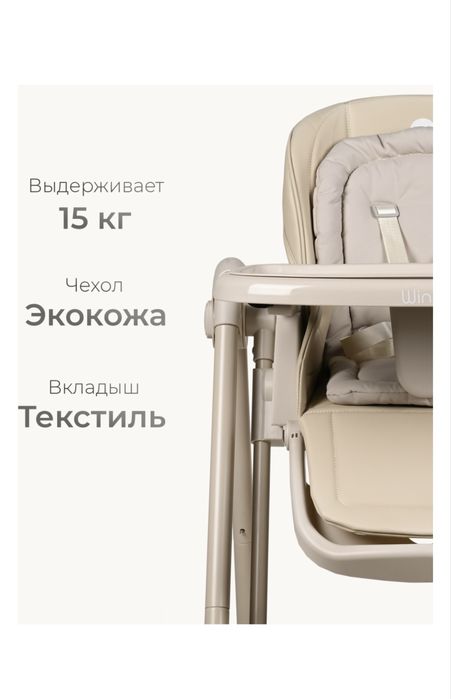 Стульчик-шезлонг для кормления Tomix Winky