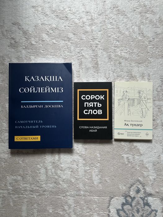 Все книги по 700 тг