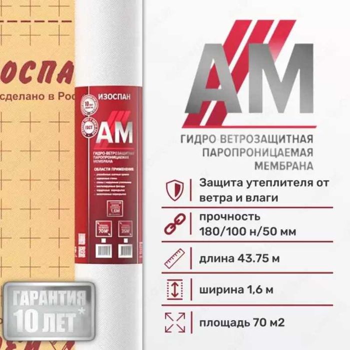 Пароизоляция купить в самарканде  Гидро-ветрозащита мебрана оптом