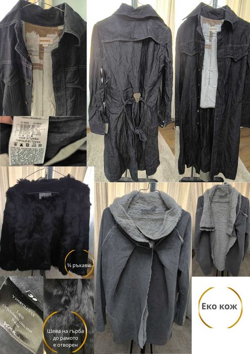 Комплект маркови дамски дрехи MONCLER, REPLAY, LEVI`S, GUESS - 10бр размер S + подарък нови очила за ски