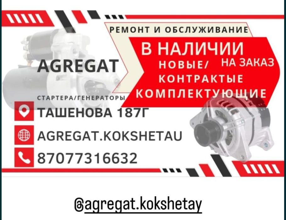 Стартер Киа Рио,Хендай