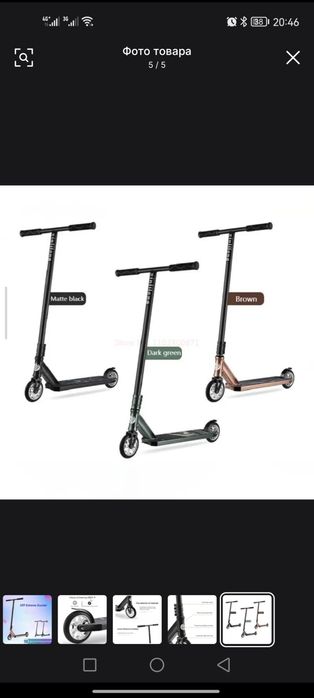 Трюковой самокат скидка до 25 01 26