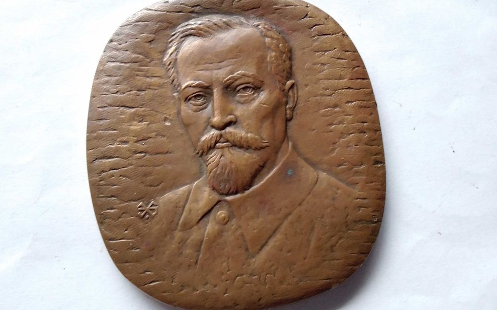 Джерджински Феликс авторски плакет 1977 година