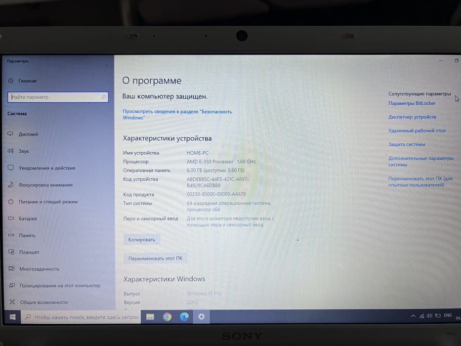Ноутбук Sony VAIO