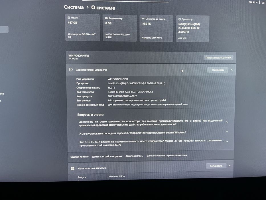 Игровой компютер