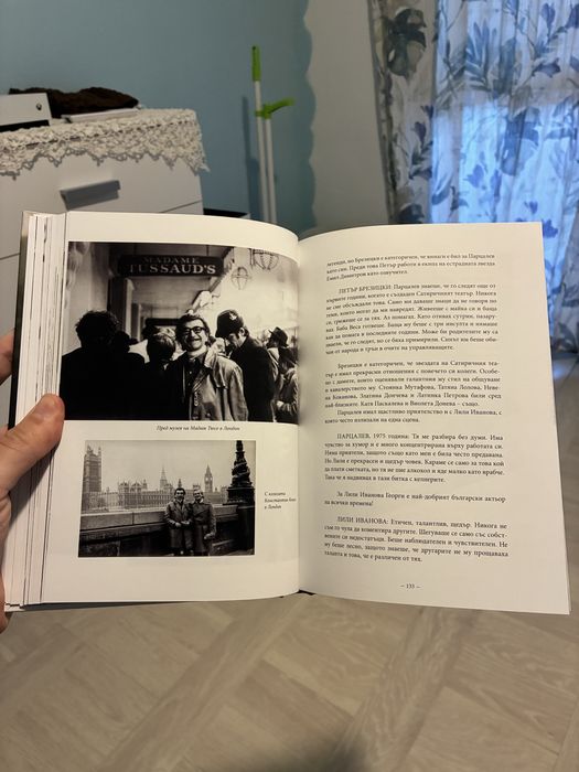 Хамлет от град Левски - Георги Парцалев