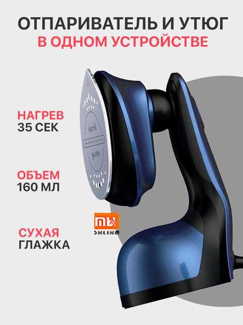 Parli dazmol Ручной отпариватель Deerma HS300, parovoy utyug утюг