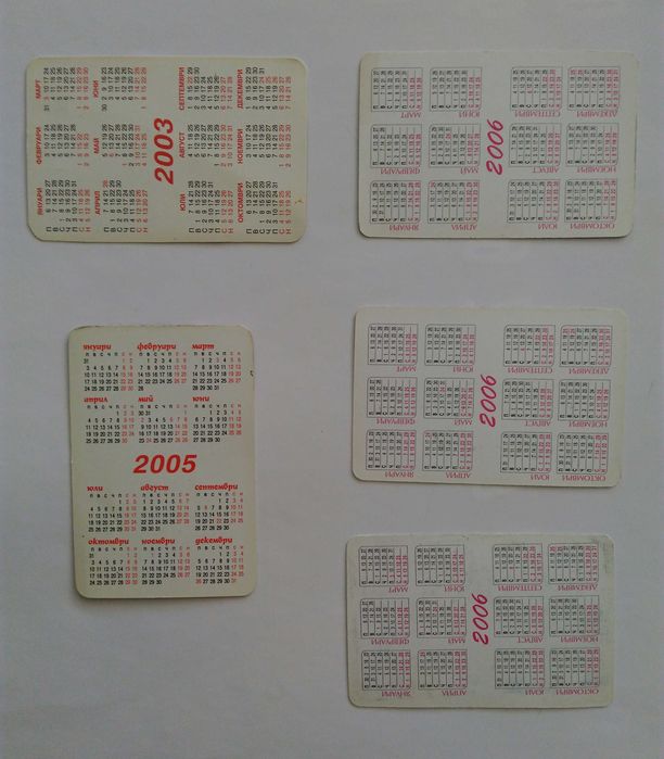 Календарчета детски - колекция от 1991 г. до 2016 г.