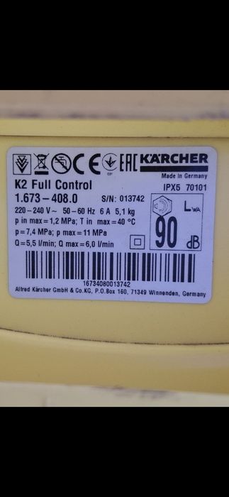 Водоструйка Karcher K2 Full Control  Водоструика