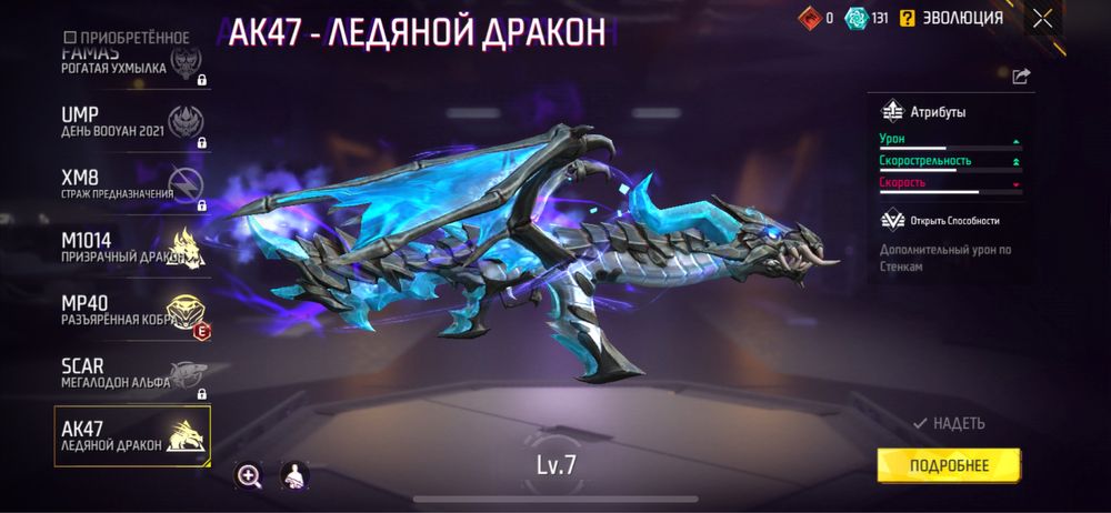 Фри фаер аккаунт