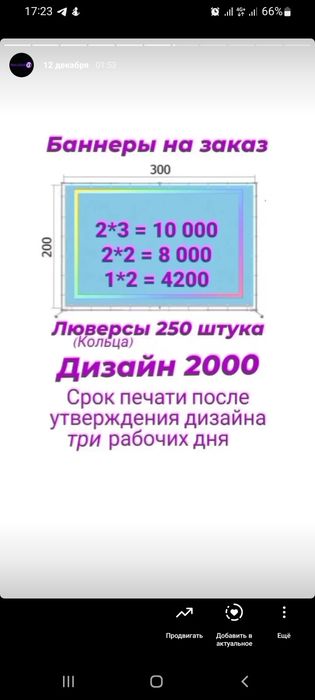 Тойбастар, коржын, баннер любые