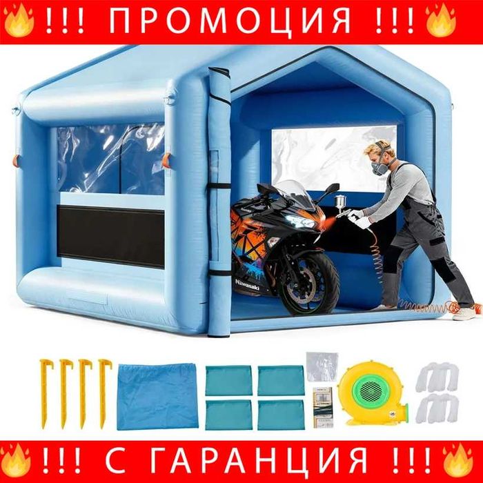 НЕМСКА Компактна Надуваема Бояджийска Кабина VEVOR (3 x 2.5 x 2.5 m) с Триъгълен Покрив + ЛЕД ФЕНЕР