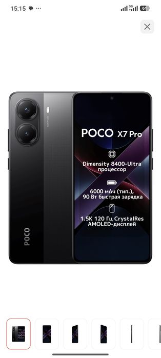 Poco x7 pro 256gb