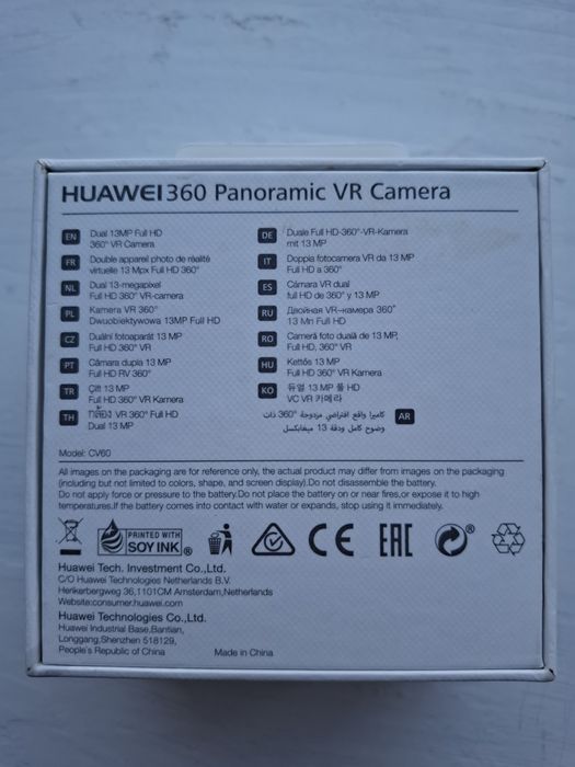 Продам 360 Камеру Хуавей