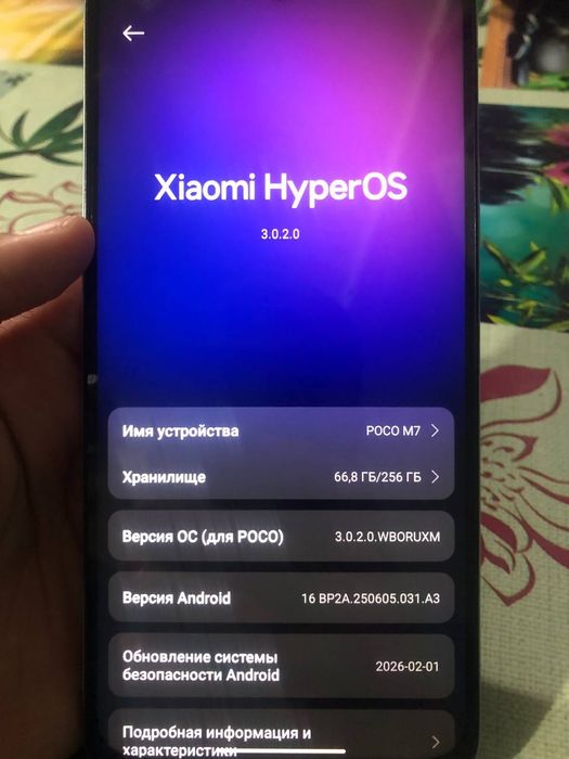 Срочно Продам Poco M7 Silver 256/8