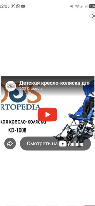 Ортепидчский коляска ДЦП ГУЛЮЩИЙ