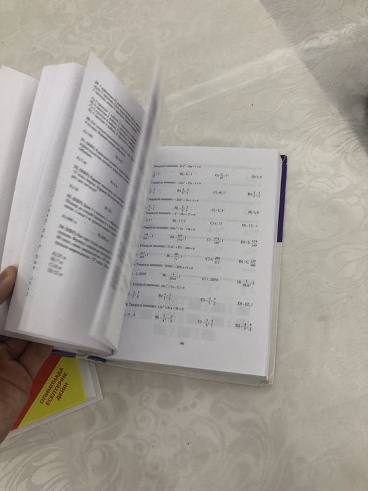 Математика, математикалық сауаттылық кітап