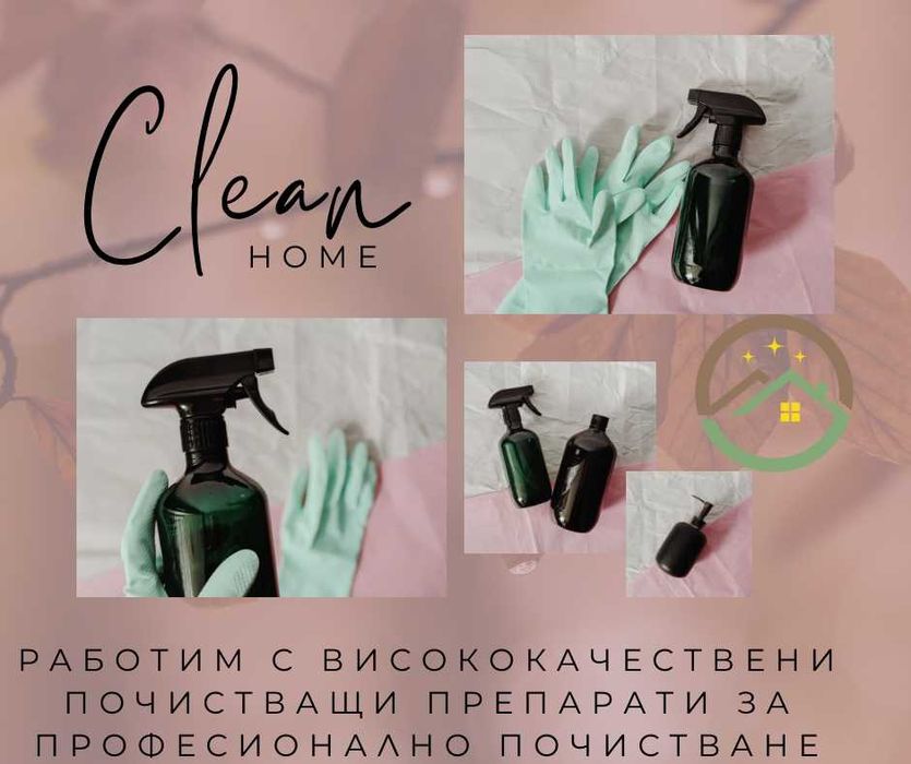 Почистване на апартаменти и къщи в Банско и околността.
