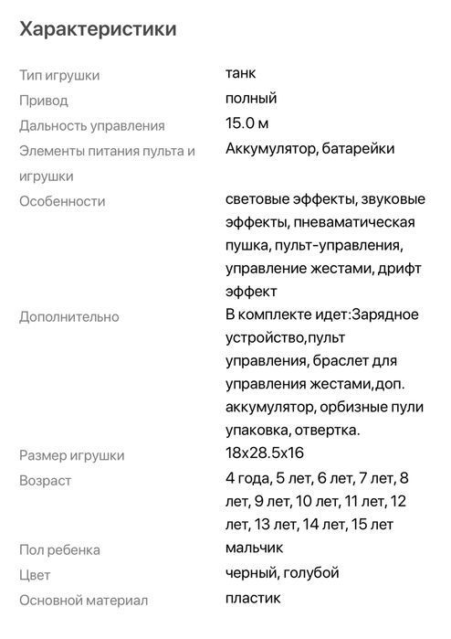 Танк стреляет орбизами