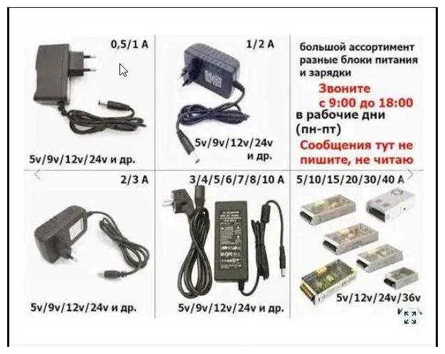 на приставку от телевизора БЛОК ПИТАНИЯ, ЗАРЯДКА, АДАПТЕР
