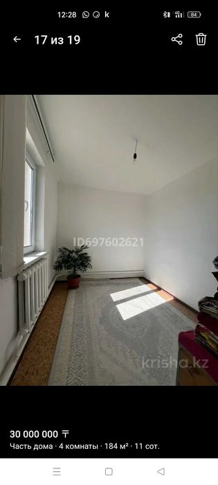 Продажа дом с времянком