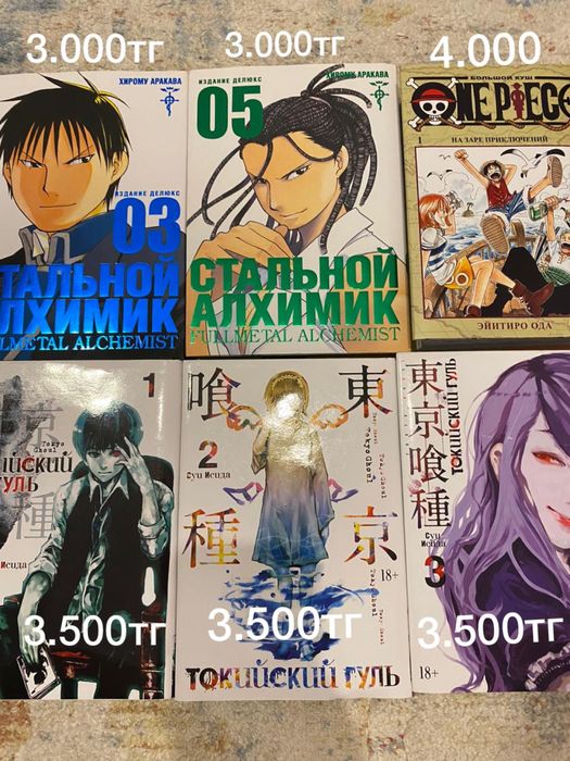 Токийский гуль 1-3