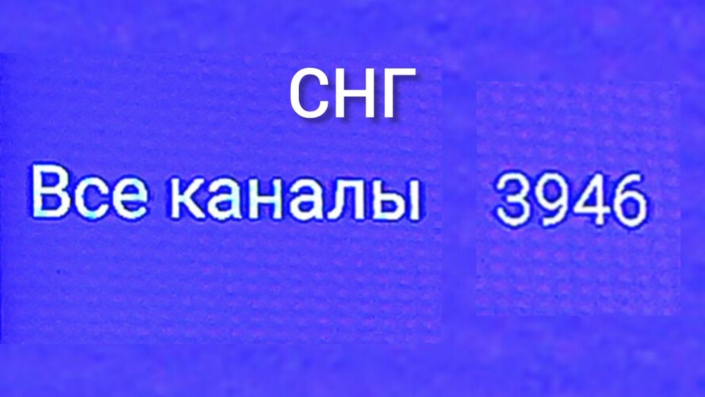 Телевизор + Tv-box