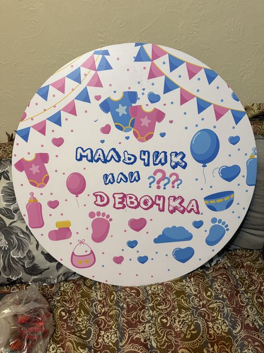 Продам стенд для Гендер Пати