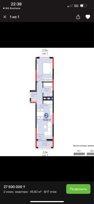 2 комнатная студия 46 м2 UIA BIRLIK