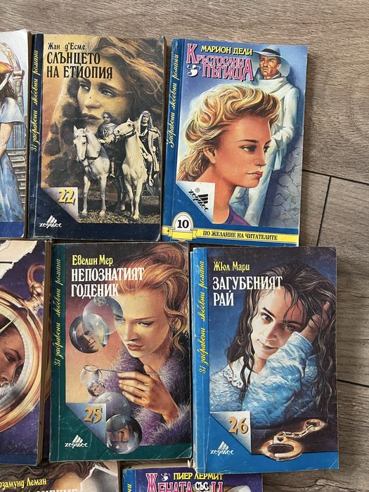 Поредица, любовни романи