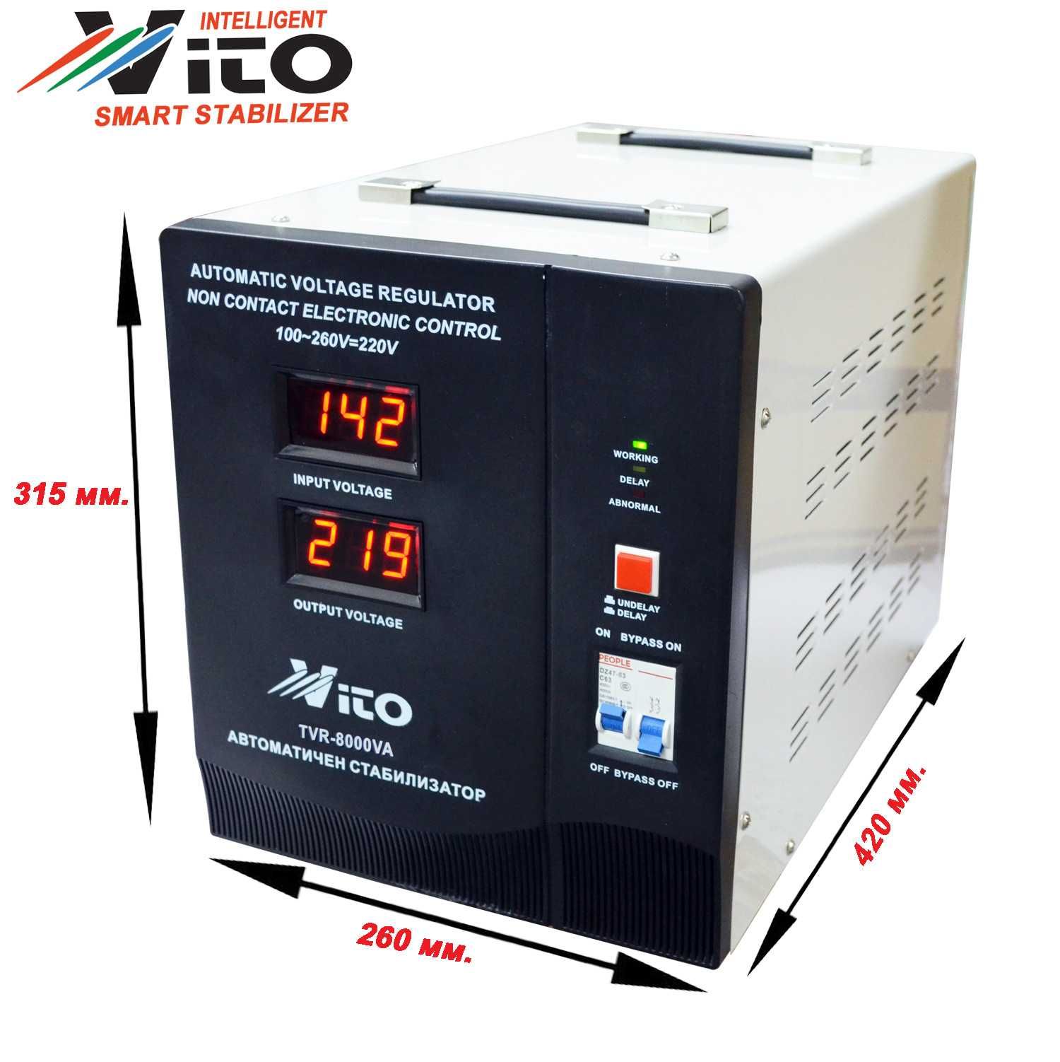 8 KVA НИСКОВОЛТАЖНИ Електронни Стабилизатори За ток и напрежение гр ...