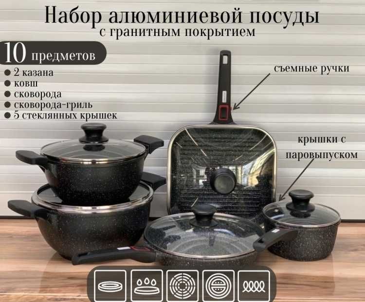 Казаны Викалина  Новый